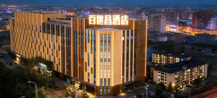 百世昌酒店(乌鲁木齐铁路局澳龙广场店)图片
