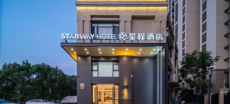 星程酒店(南京高淳经济开发区花样城店)图片
