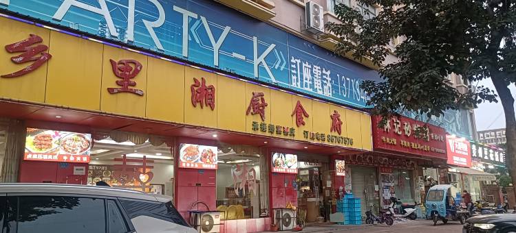 海愉四季电竞酒店(东莞东平店)图片