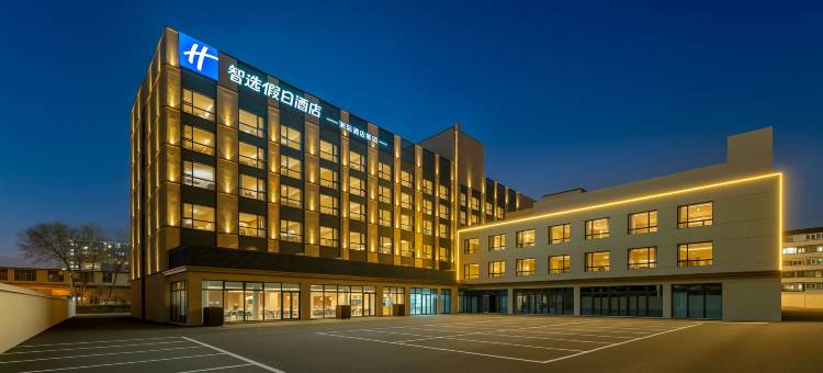 北京丽泽商务区智选假日酒店图片