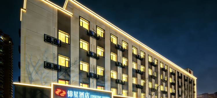 锦星酒店(北京安贞医院安华桥地铁站店)图片