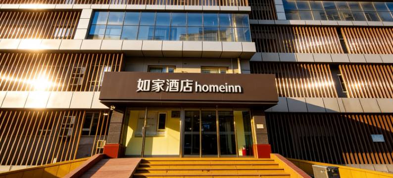 如家酒店(太原南内环并州南路店)图片