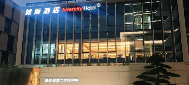 珠海横琴天沐河城际酒店图片