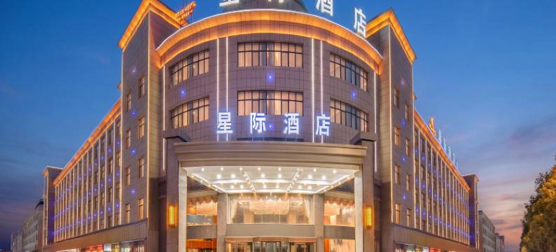 茶卡星际酒店图片