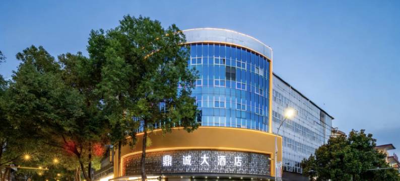 鼎诚大酒店(汉中城固县文化路店)图片