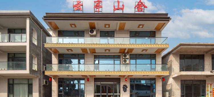 云亭山舍民宿(河南宝泉旅游度假区店)图片