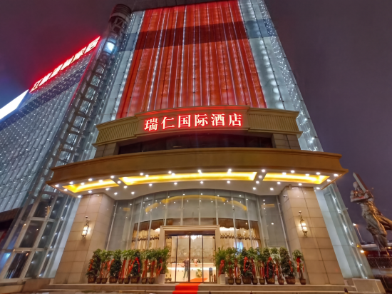 瑞仁国际酒店(武汉汉口火车站竹叶山地铁站店)