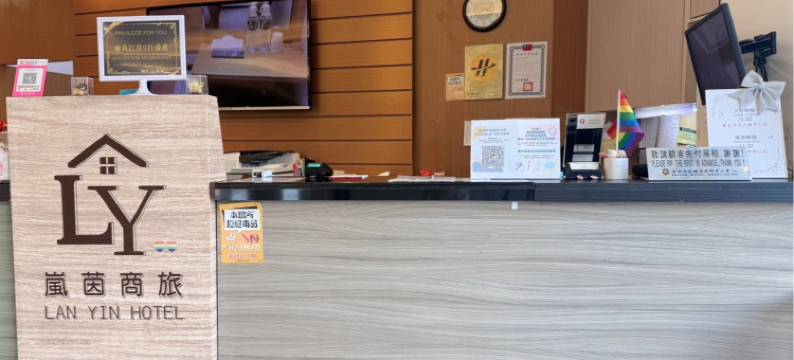 嵐茵商務旅館图片