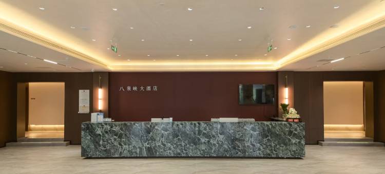 壶关八泉峡大酒店图片