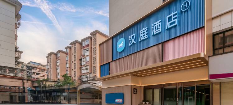 汉庭酒店(桂林两江四湖店)图片