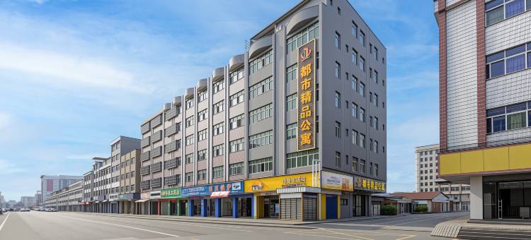 都市精品公寓(虎门万达店)图片