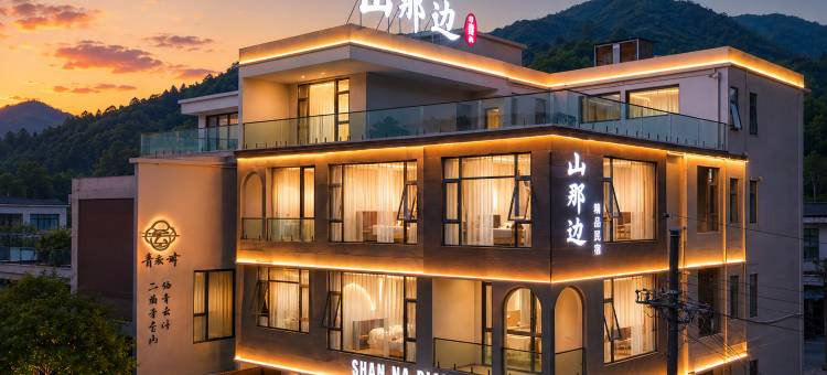 山那边|青峦慢居·Smart 轻奢度假美宿(宝泉旅游度假区店)图片