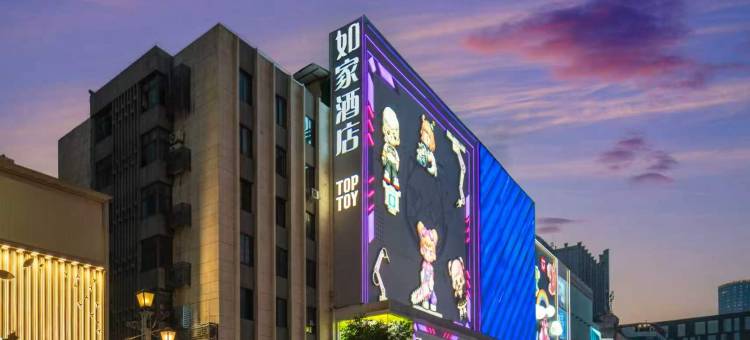 如家酒店(成都IFS春熙路地铁站店)图片