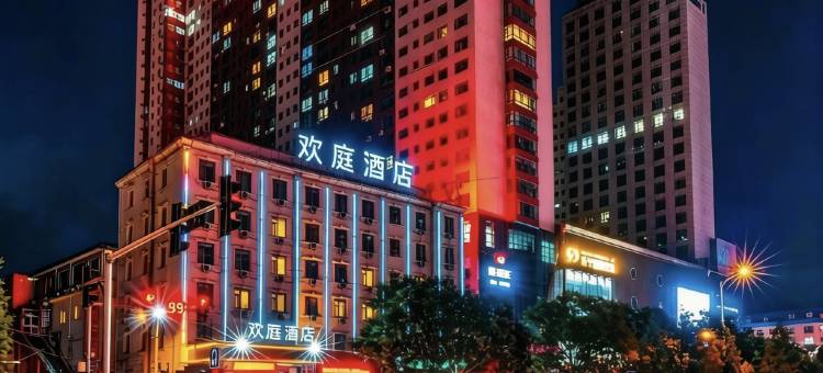 欢庭酒店(吕梁市民广场店)图片