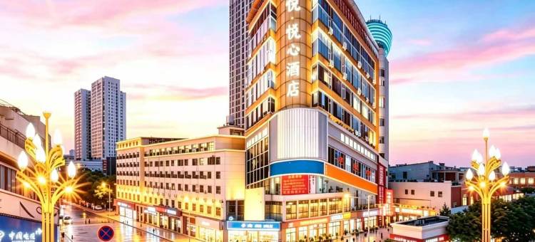 五悦·悦心酒店(上饶步行街水南文化广场万达店)图片