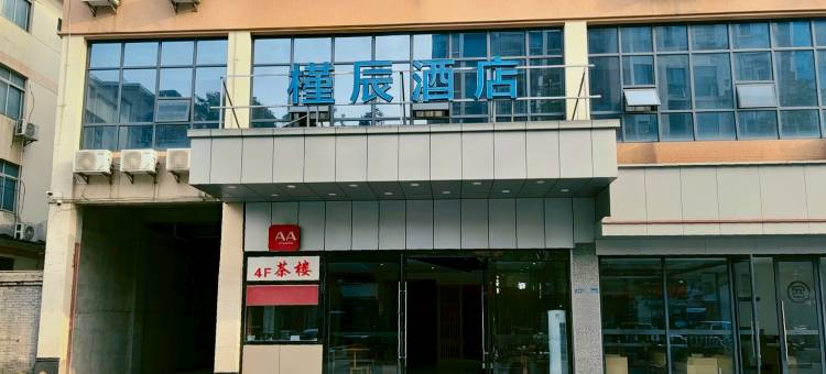 槿辰酒店(乐至人民政府店)图片