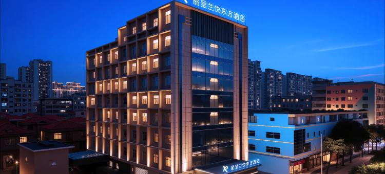 丽呈兰悦东方酒店(东莞石碣合信嘉荣购物广场店)图片