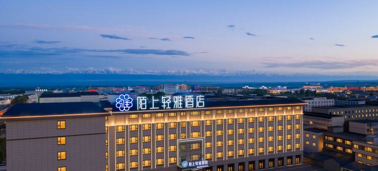 陌上轻雅|观雪山云海·中式美学酒店(天马国际旅游文化广场店)图片