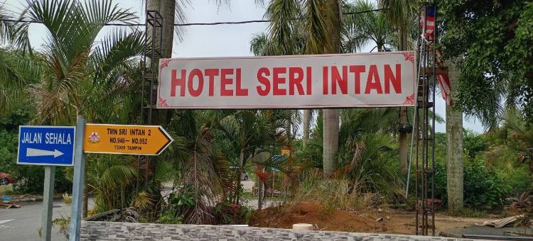 英丹酒店-淡边(Hotel Seri Intan Tampin)图片
