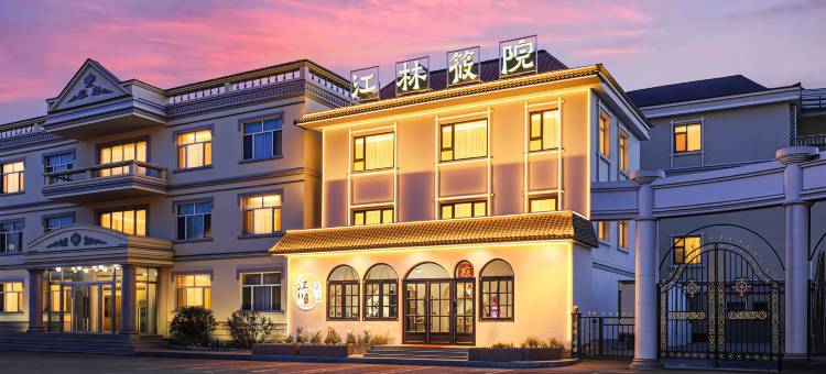 江林筱院雅住酒店(鸭绿江大街店)图片