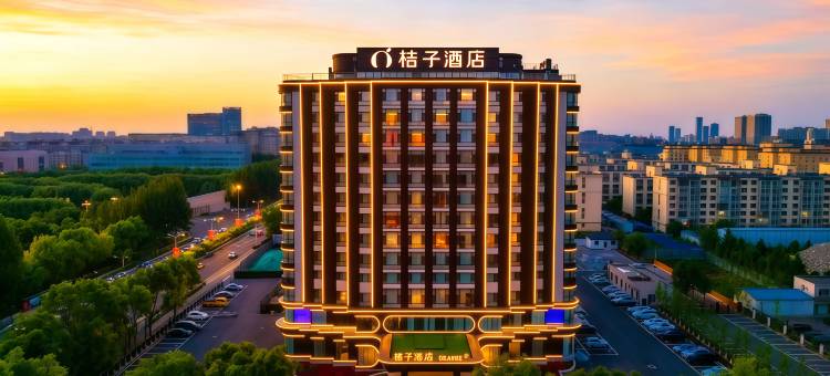 桔子酒店(长春吉大南校前进大街店)图片