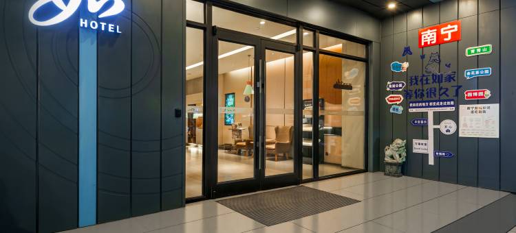 如家酒店·neo(南宁青秀万达东葛路地铁站店)图片