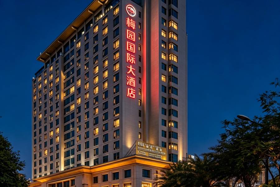 德化梅園國際大酒店(紅旗坊文旅店)