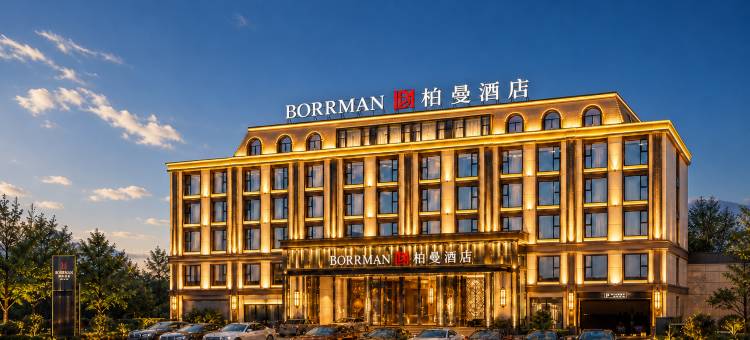 BORRMAN·柏曼酒店(贵港吾悦广场高铁站店)图片
