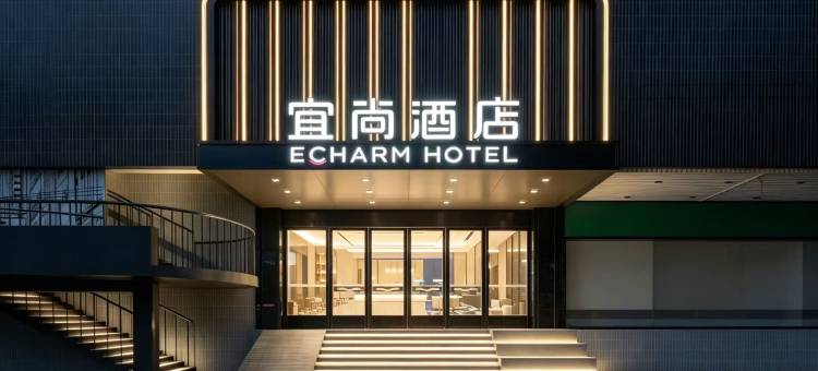 宜尚酒店(广州江南西市二宫地铁站店)图片