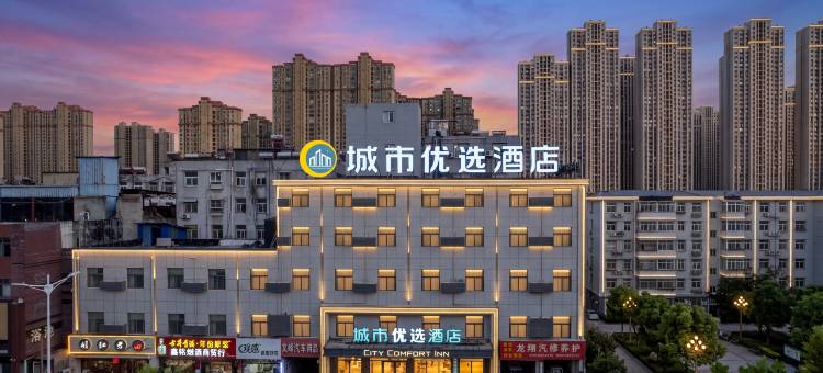 城市优选酒店(淮南火车站商贸文化广场店)图片