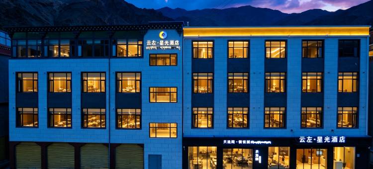 云左星光酒店(康马店)图片