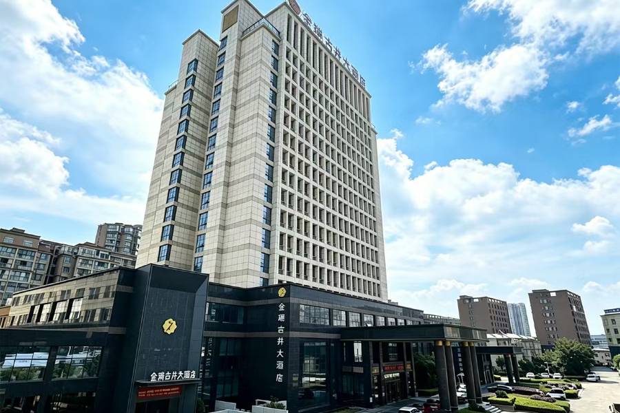 桐城金瑞古井大酒店