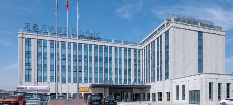 乌鲁木齐北京北路万豪万枫酒店图片