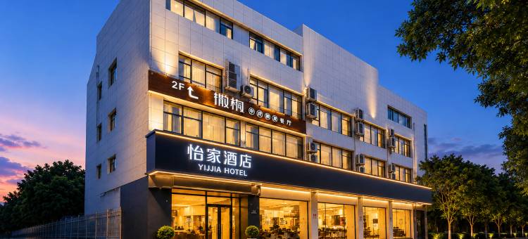 怡家酒店(新沂火车站南京路店)图片