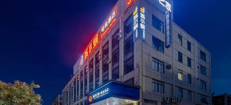 城市之家精选酒店(天长汽车五金机电城店)图片