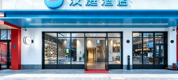 汉庭酒店(杭州桐庐中心广场店)图片