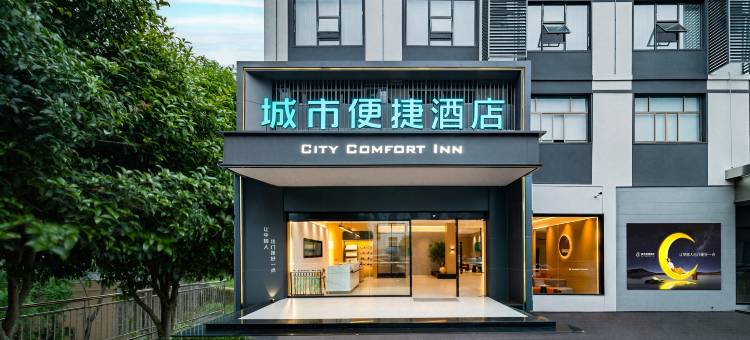 城市便捷酒店(九江修水联盛广场县政府店)图片
