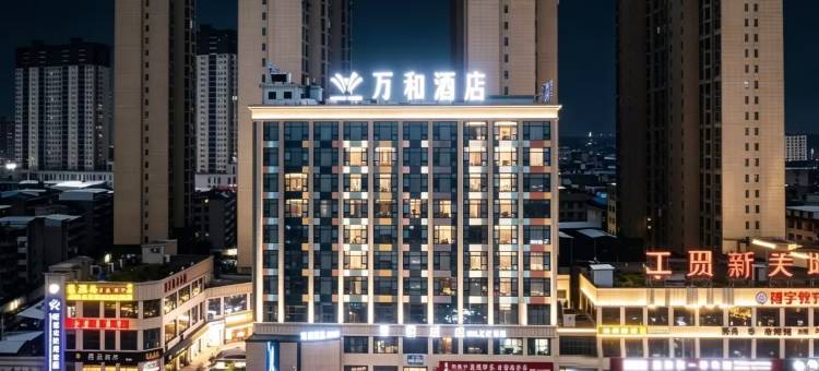 蕲春万和酒店图片