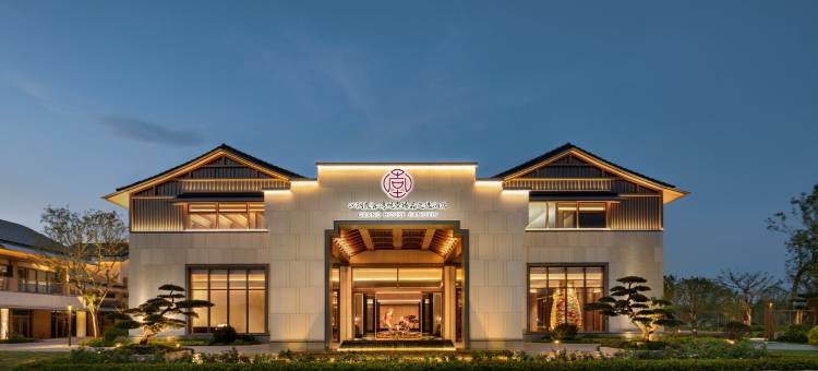 江阴霞客湾观堂臻品之选酒店图片