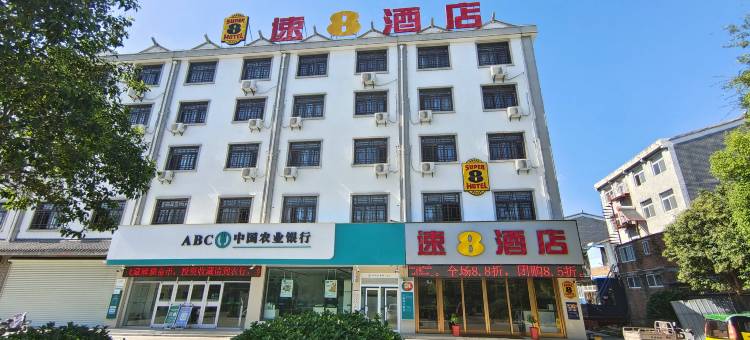 速8酒店(安国镇汉源大街店)图片