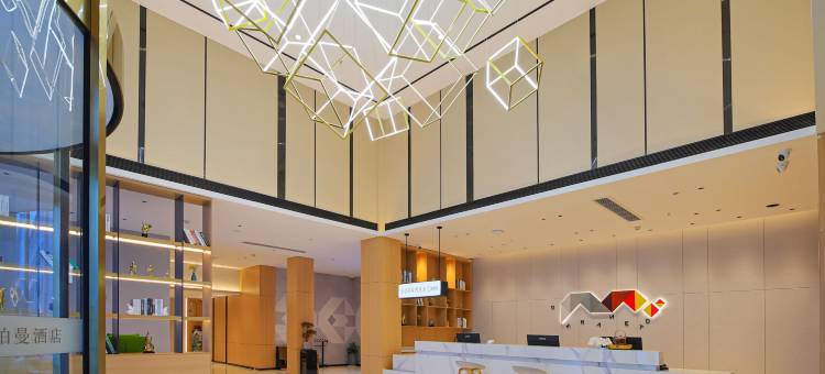 柏曼酒店(扬州大学江阳中路店)图片