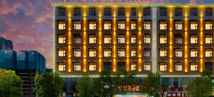 悦逸智选酒店(怀化南站万达店)图片