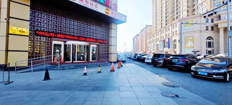 哈尔滨马迭尔民防商务酒店(红博中央公园会展中心地铁站店)图片