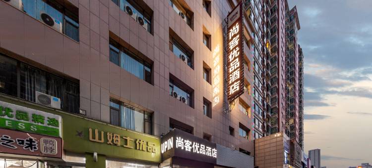 尚客优品酒店(太原南站财经大学南校区店)图片