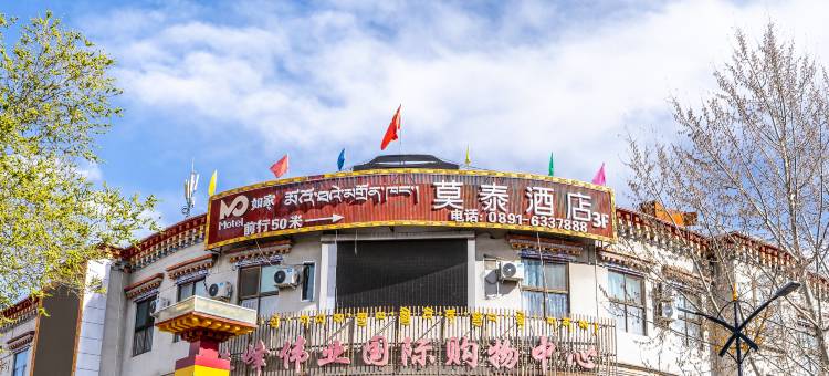 莫泰酒店(拉萨布达拉宫大昭寺广场店)图片