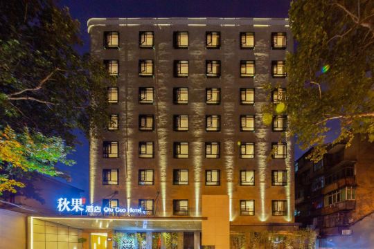 秋果酒店(武汉解放大道同济医院店)预订价格,联系电话位置地址【携程