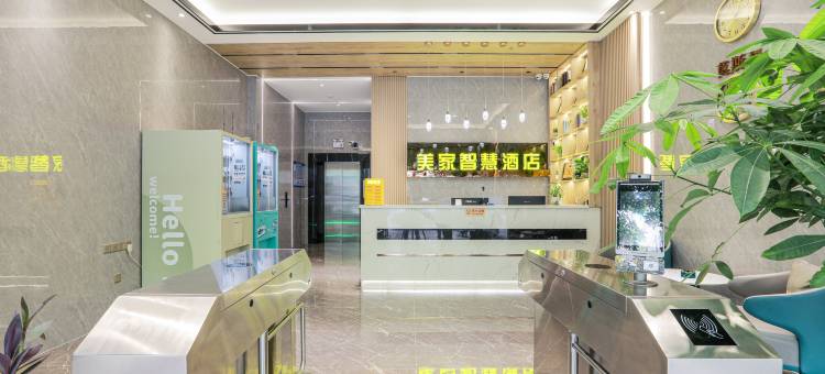 晋江美家智慧酒店(五店市万达店)图片