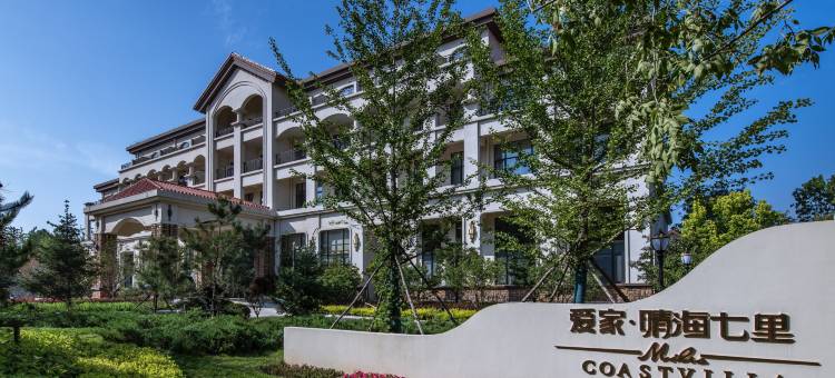 爱家晴海七里酒店(营口北海公园店)图片