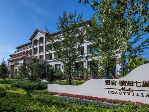 爱家晴海七里酒店(营口北海公园店)