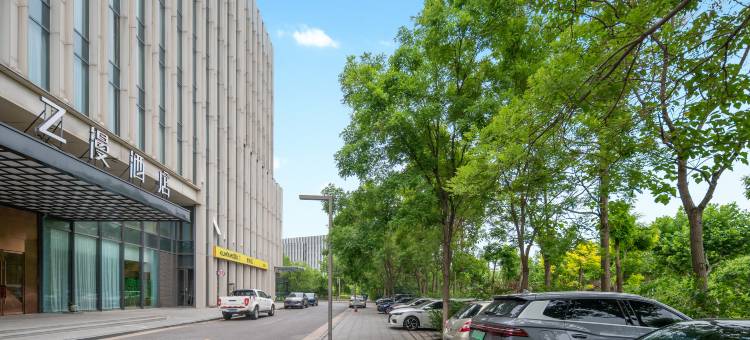 Z漫国际酒店(天津空港经济区滨海国际机场店)图片